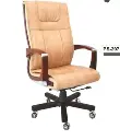 PS 207 Presidental Chair.webp