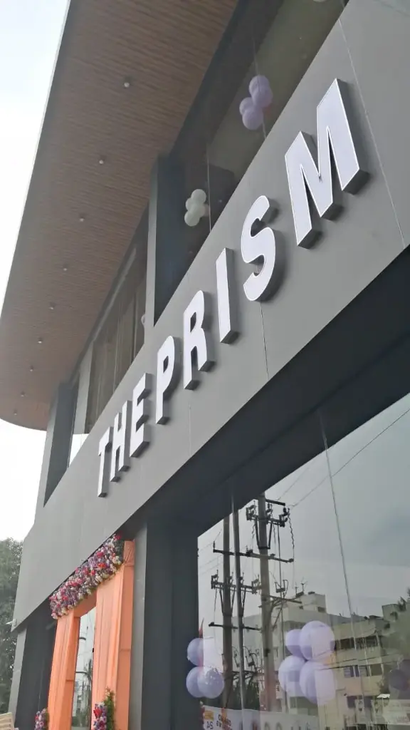 ది ప్రిజమ్ (The Prism)